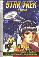 Star Trek: The Manga Volume 2: Kakan Ni Shinkou 1427806209 Book Cover