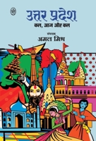 Uttar Pradesh: Kal, Aaj Aur Kal B0F1KQXJM3 Book Cover