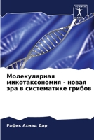 ???????????? ... ? (Russian Edition) 6207867270 Book Cover