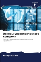 ?????? ??????????????? ... (Russian Edition) 6207903404 Book Cover