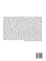 ????? ?????/????? (Hebrew Edition) B0CSLDGGWR Book Cover
