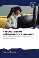 ???????????? ... (Russian Edition) 6207499891 Book Cover