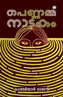 PennammaNadakam 9390404010 Book Cover