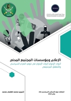 ??????? ??????? ??????? ... ???? (Arabic Edition) 9948846702 Book Cover