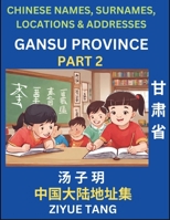 Gansu Province (Part 2)- Mandarin Chinese Names, Surnames, Locations & Addresses, Learn Simple Chinese Characters, Words, Sentences with Simplified Characters, English and Pinyin (Chinese Edition) B0CNRC4PB8 Book Cover