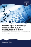 ????? ???? ? ??????? ... (Russian Edition) 6207924428 Book Cover