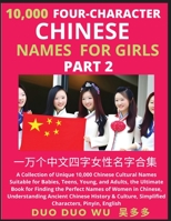 Learn Mandarin Chinese Four-Character Chinese Names for Girls (Part 2): A Collection of Unique 10,000 Chinese Cultural Names Suitable for Babies, ... Simplified Characters, Pinyin, English B0CB2C3QM8 Book Cover