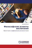 Filosofskie Aspekty Vospitaniya 3659147540 Book Cover