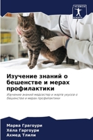 ???????? ?????? ? ????????? ? ????? ????????????: ???????? ?????? ????????? ? ????? ?????? ? ????????? ? ????? ???????????? (Russian Edition) 6207704436 Book Cover