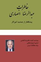 The Memoirs of Abdolreza Ansari 158814075X Book Cover