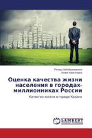 Otsenka kachestva zhizni naseleniya v gorodakh-millionnikakh Rossii 3659562645 Book Cover
