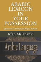 ARABIC LEXICON IN YOUR POSSESSION: Qamoos Al Arbiyatuh Bayna Yadaiyaik 1711909564 Book Cover