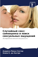 ????????? ????: ?????????? ? ????? ??????????? ????????: ???????????? ??????? ????????????? (Russian Edition) 6207581717 Book Cover