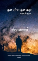 ??? ???? ??? ??? (Hindi Edition) 9370924477 Book Cover