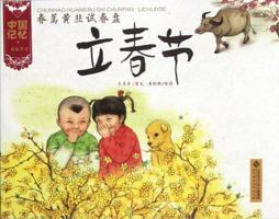 Beginning of Spring (Chinese Edition) 7303133313 Book Cover