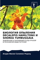 БИОЛОГИЯ ОПЫЛЕНИЯ DECALEPIS HAMILTONII И SHOREA TUMBUGGAIA: ЭНДЕМИЧНЫЕ И НАХОДЯЩИЕСЯ ПОД УГРОЗОЙ ИСЧЕЗНОВЕНИЯ ВИДЫ РАСТЕНИЙ 6203270121 Book Cover