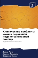 ??????????? ???????? ... ??? (Russian Edition) 6207868293 Book Cover