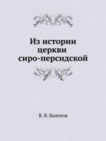 Iz Istorii Tserkvi Siro-Persidskoj 5458558359 Book Cover