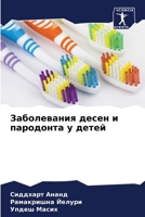 ??????????? ????? ? ????????? ? ????? 620796120X Book Cover