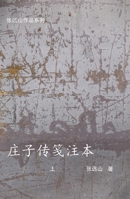 ??????-? (Chinese Edition) 1998496406 Book Cover