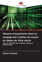 Moyens d'expression dans le langage des médias de masse du début du XXIe siècle 6206892859 Book Cover