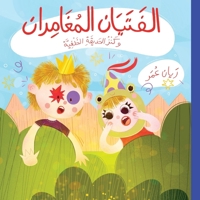 ??????? ????????? ? ??? ??????? ??????? (Arabic Edition) 9948520874 Book Cover