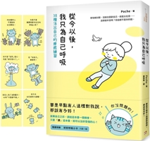 From Now On, I Only Breathe for Myself 6267397408 Book Cover