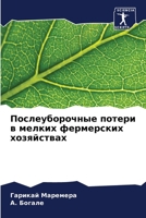 ?????????????? ?????? ? ?????? ????????? 6207137345 Book Cover