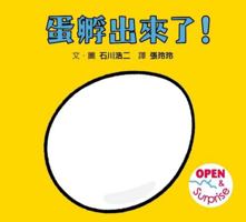 The Eggs Have Hatched! 6267295915 Book Cover