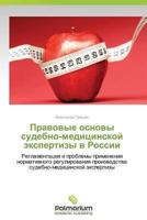 Правовые основы судебно-медицинской экспертизы в России 3659985953 Book Cover