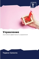 ?????????? (Russian Edition) 6207952154 Book Cover