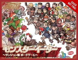 Monster Eater: A Delicious in Dungeon Board Game B0G1LZY8TR Book Cover