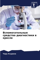 ??????????????? ... ? ? (Russian Edition) 6207686225 Book Cover