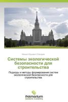 Sistemy Ekologicheskoy Bezopasnosti Dlya Stroitel'stva 365998650X Book Cover