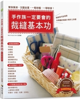 Tailoring Basics for Craftspeople 986302743X Book Cover