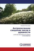 Antropogennoe svedenie lesov v drevnosti 3659274089 Book Cover