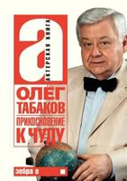 Прикосновение к чуду 517049663X Book Cover