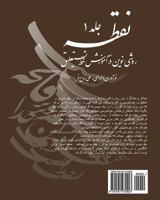 Nuqteh Vol.I Farsi version: (Nastaliq). In Farsi, VOL. I 1541270924 Book Cover