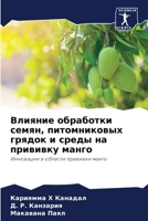 ??????? ????????? ?????, ???????????? ??? 6207560175 Book Cover
