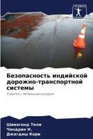 ???????????? ????????? ... (Russian Edition) 6207611977 Book Cover