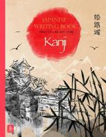 Japanese Writing Book Practice An Art Form Kanji: Genkouyoushi, Hiragana, Genko Yoshi Papers 1071461311 Book Cover