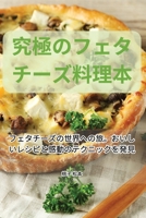 ???????????? (Japanese Edition) 1835830919 Book Cover