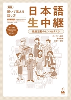New Edition Speaking Skills Learned Through Listening Japanese "Live" Upper-Intermediate & Advanced Level -Teacher's Guide 487424923X Book Cover