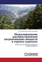 Моделирование распространения загрязняющих веществ в горных ущельях: Результаты математического моделирования 3843307830 Book Cover