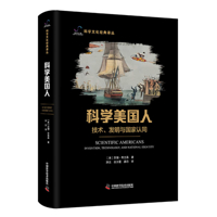 Scientific American (Chinese Edition) 7523619916 Book Cover