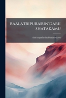 baalatripurasun'dariishatakamu 1174553820 Book Cover