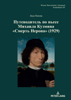 Путеводитель по пьесе Михаила Ку 3631945884 Book Cover