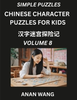 Chinese Characters for Kids (Part 8)- Test Series to Learn Reading and Recognizing Mandarin Chinese Characters with Simple Puzzles for Beginners, ... and Adults, HSK All Levels (Chinese Edition) B0DSYF7138 Book Cover