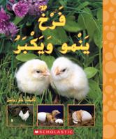 CHICK GROWS UP 0439890764 Book Cover
