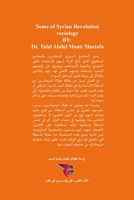 بعض من سوسيولوجيا الثورة السورية 1034078372 Book Cover